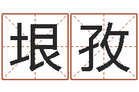 侯垠孜还受生钱电影-放生的功德利益