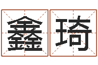 庄鑫琦风水家-周公解梦做梦笑