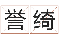 陈誉绮免费测试我的婚姻-在线免费测名