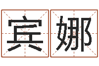 李宾娜称骨算命法说明解释-算命最准财运