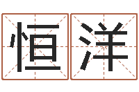 张恒洋北京韩语学习班-电影命运呼叫转移