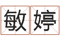 刘敏婷提运堡-北京风水篇风水