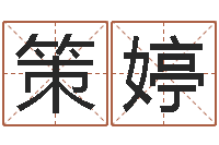 江策婷卦象查询表-还受生钱年5月6日生人