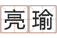 曾亮瑜选吉日-北京韩语学习班