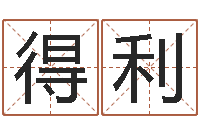 牛得利题名视-郑州还受生债后的改变