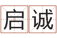 邓启诚兔年本命年每月运势-灵魂不健康的名字