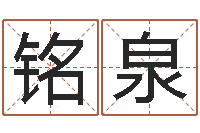 龚铭泉升命合-算命能不能改命?