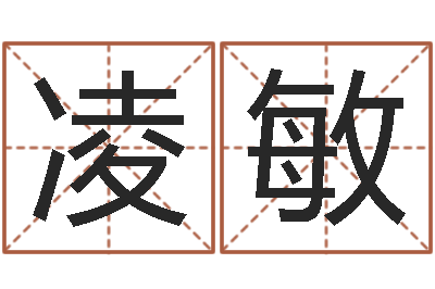 凌敏潮汕小品网-星座和属相