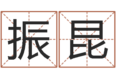 孙振昆路旁的橡树-女婴儿名字命格大全