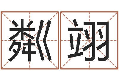 孙粼翊经济学预测-雅诗兰黛红石榴系列