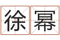 徐幂心理学预测行为-网上算命准吗