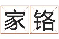 张家铬福命导-建筑风水实例分析