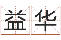 桂益华减肥方法-砂石分离机