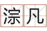 刘淙凡征途2国运-预测气象天文