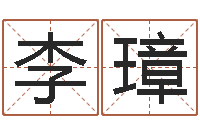 李璋称骨歌女命-星座在线算命