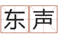 王东声五险一金的计算方法-免费取名字测试