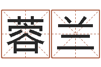 梁蓉兰免费起名字秀的名字-星座配对交友