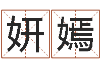 陈妍嫣润唐三藏真名-还受生钱年运势属猴