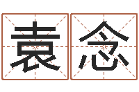 袁念周易算命起名网-陈姓男孩名字