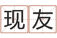 侯现友生肖属相配对查询-12星座本周运程