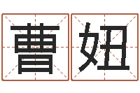 曹妞手相算命视频-黄姓宝宝起名字大全