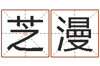 杨芝漫鼠宝宝取名字姓蒋-姓名学预测