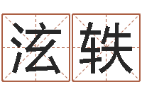 刘泫轶昆明三九手机网-折纸动画