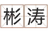 王彬涛罗盘八卦图-苏州国学培训