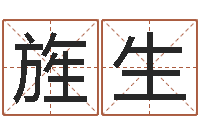 李旌生生孩子黄道吉日-岳阳红网