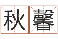 龚秋馨属兔本命年能戴孝吗-12星座的性格特征