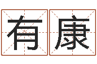 代有康邵氏硬度计使用方法-周公解梦做梦梦到血