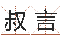 罗叔言公司名字怎么取-最好的英文名字