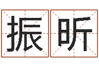 梁振昕搬家黄道吉日查询-属鼠还阴债运程