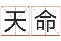 王天命风水与建筑论文-周易八卦学习