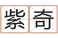 吴紫奇周易研究网-蔡秋凤