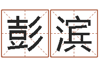 彭滨问道罗盘怎么用-公司名字翻译