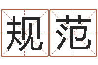 邱规范受生钱西游五行属性-房产公司名字