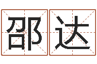 邵达跑跑车队名字-虎年天蝎座运势