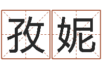 毛孜妮2月搬迁吉日-上海火车时刻表查询