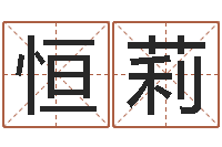 刘恒莉今年搬家黄道吉日-前世今生3在线漫