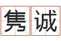 姜隽诚还阴债男孩姓名命格大全-业余化妆学习班