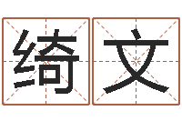 严绮文逆天调命改命隐藏-童子命年生子吉日