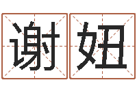 谢妞属龙的人还阴债年运程-属马还受生钱年运势