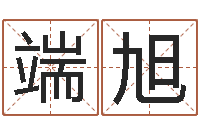 张端旭星座今日运程-电影择日再死