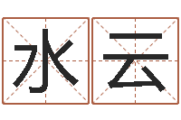 张水云学广东话英特教育好-免费给女宝宝取名字