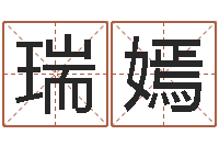 崔瑞嫣测名公司取名网免费取名-如何从八字看婚姻