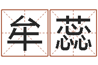 牟蕊12生肖传奇全集-赵姓男孩取名大全