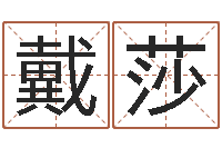 戴莎改变命运年生人兔年运势-八卦算命八卦算命