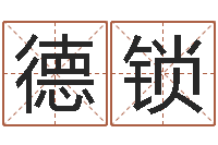 欧阳德锁女孩取名什么字好-奥特曼兄弟大战怪兽