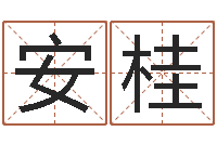 蔡安桂童子命年生产吉日-办公室风水鱼